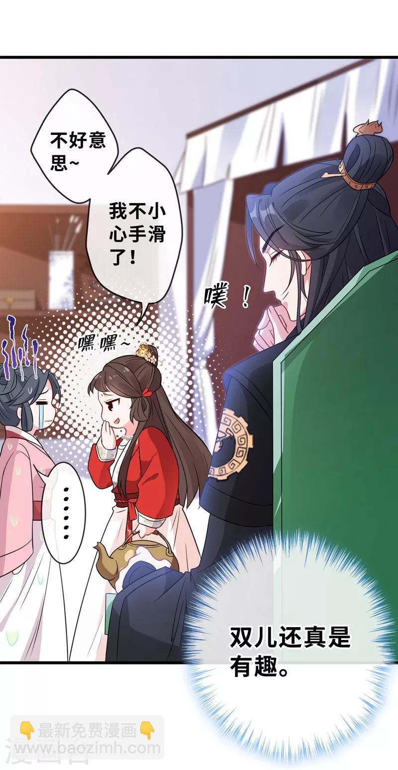 第12话 以茶治茶！-第14话