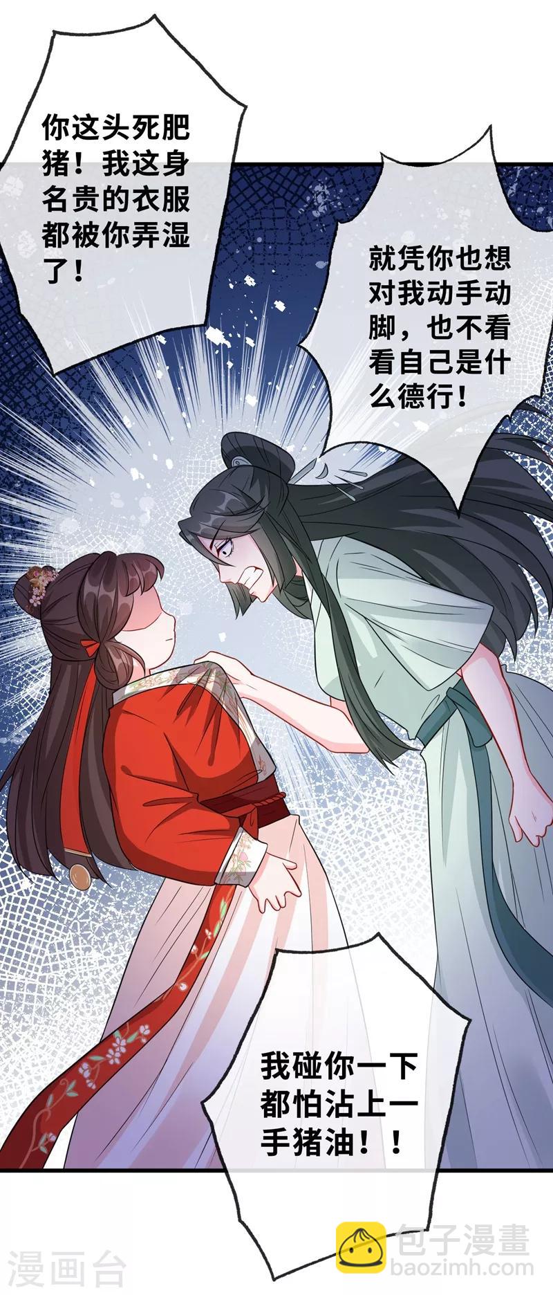 第12话 以茶治茶！-第14话