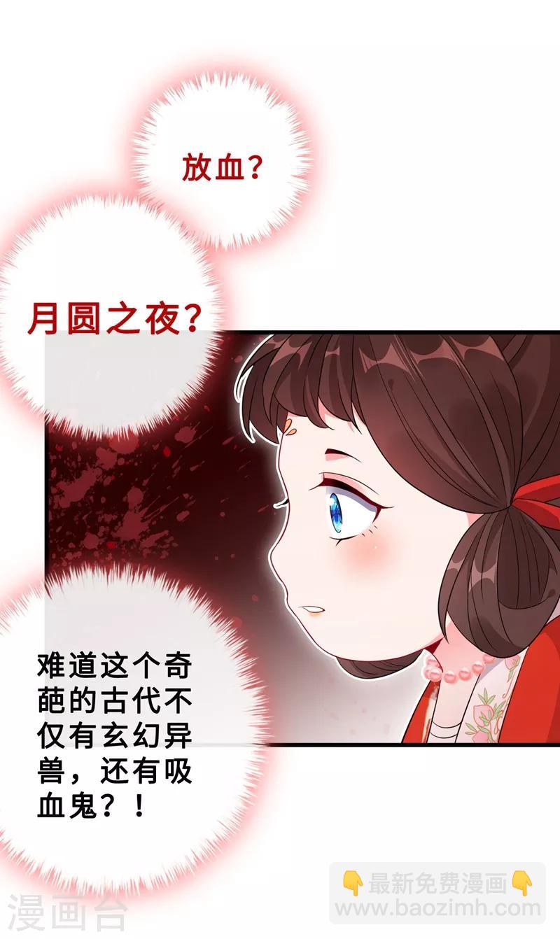 第12话 以茶治茶！-第14话