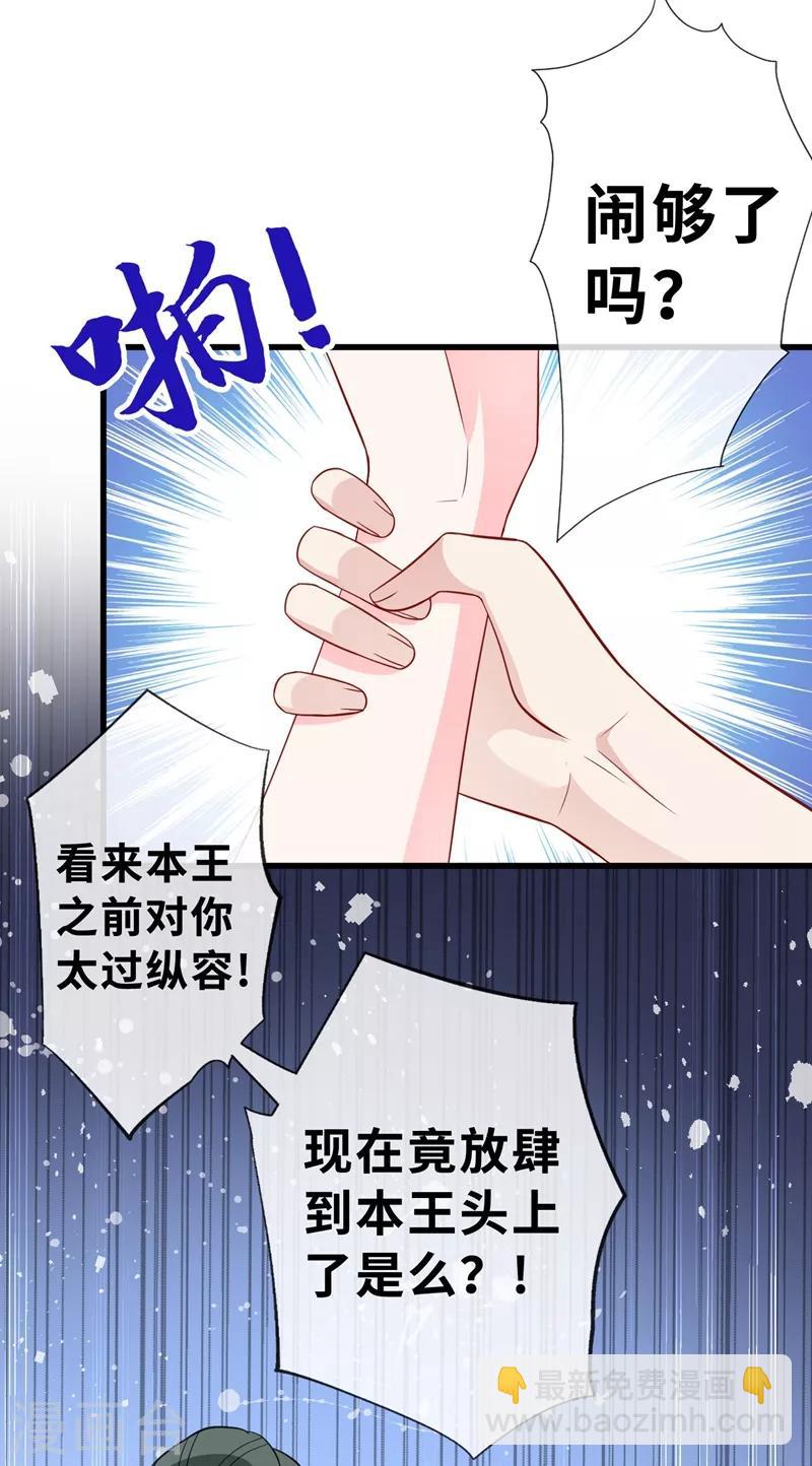第12话 以茶治茶！-第14话