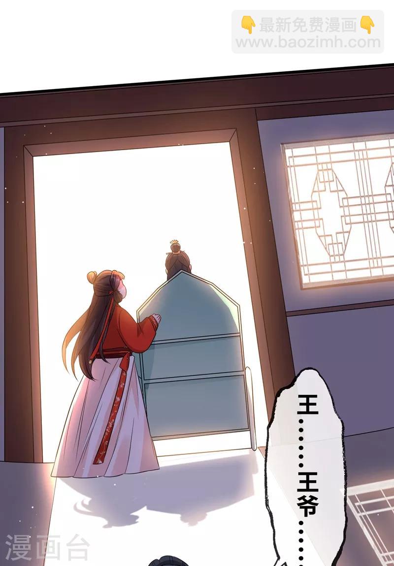 第12话 以茶治茶！-第14话