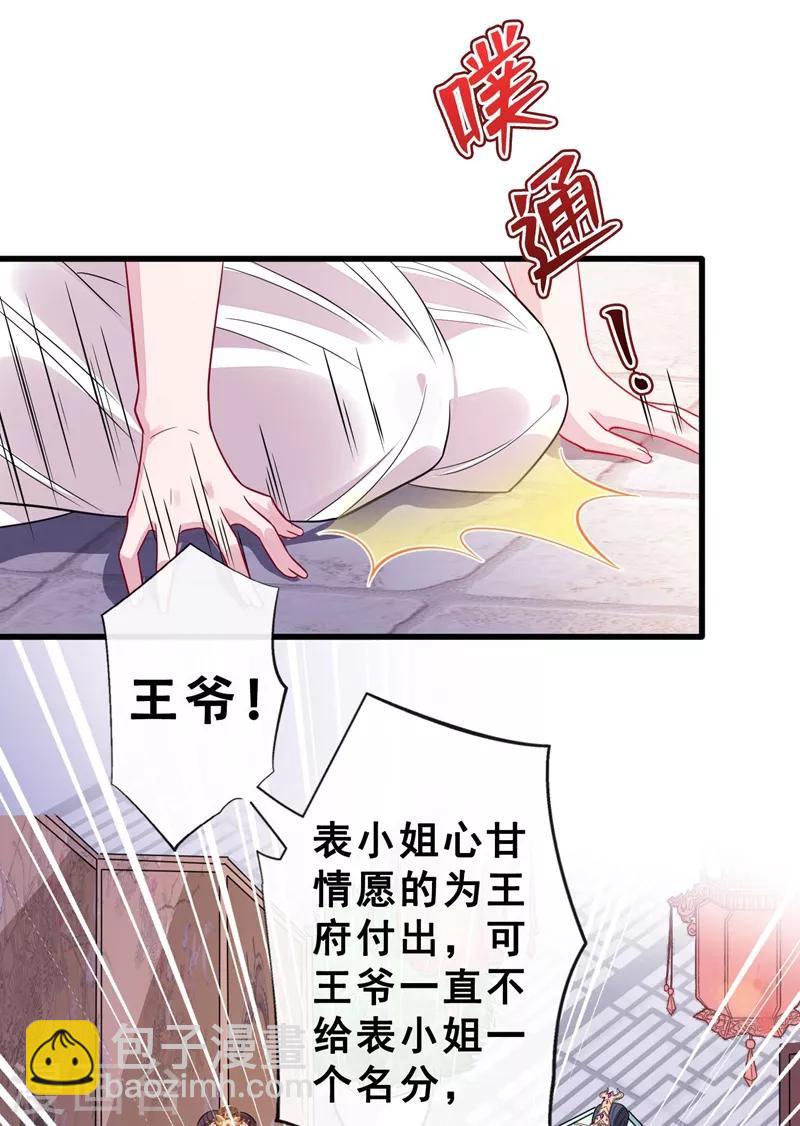 第12话 以茶治茶！-第14话