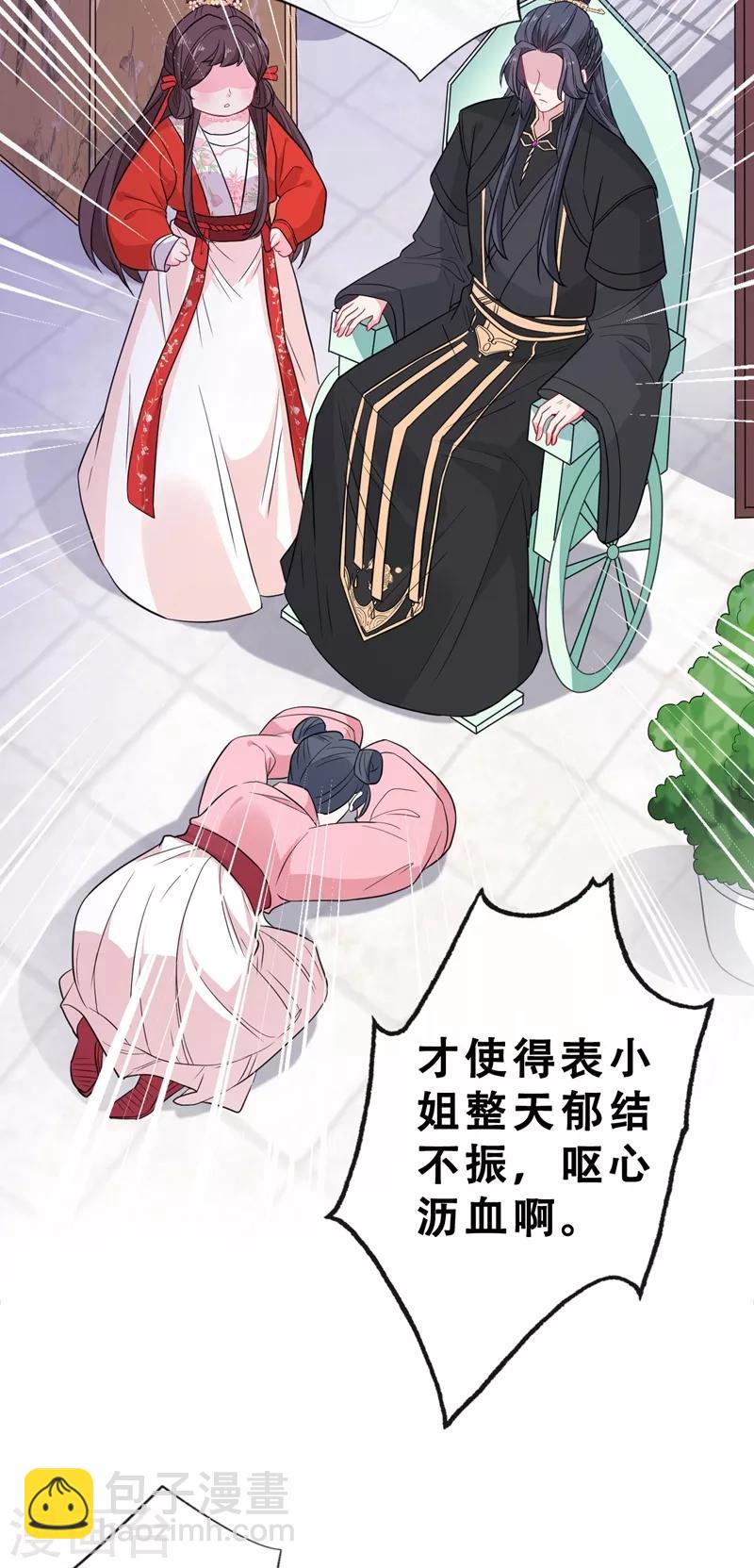 第12话 以茶治茶！-第14话
