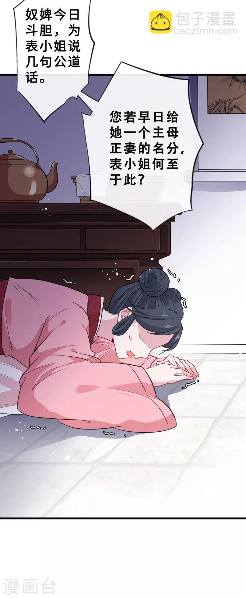 第12话 以茶治茶！-第14话