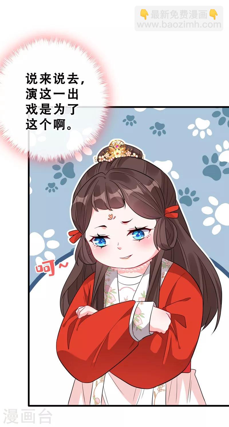 第12话 以茶治茶！-第14话