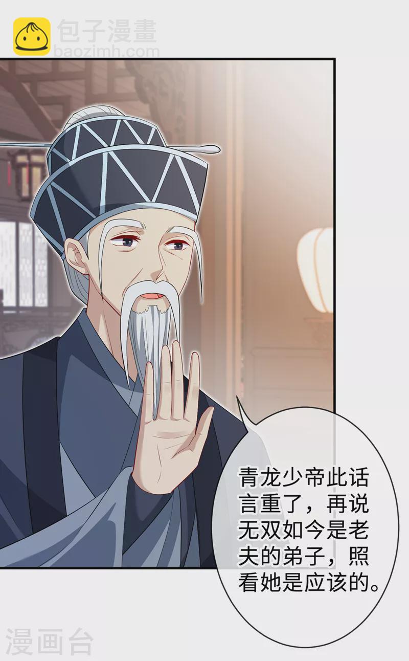 第129话 这是我们的孩子-第132话