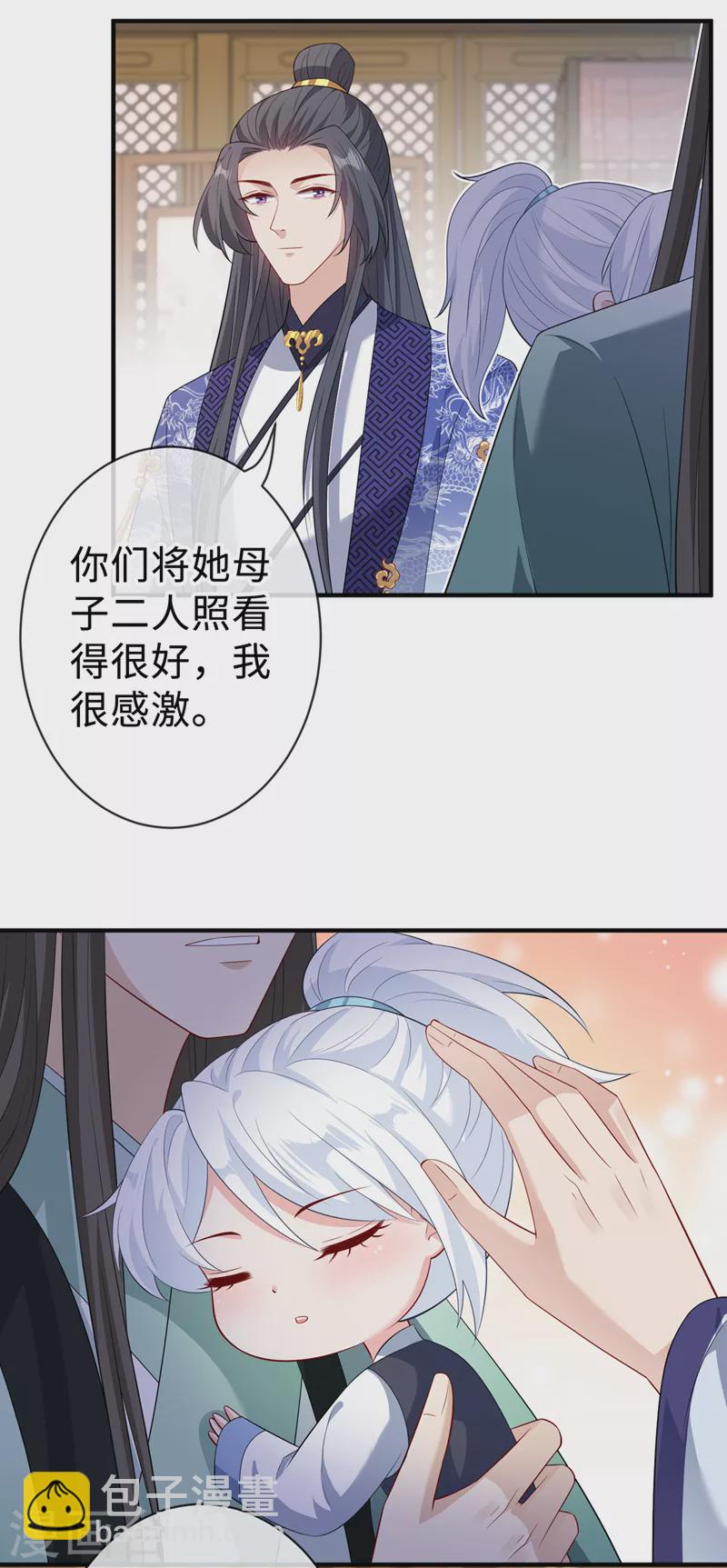 第129话 这是我们的孩子-第132话