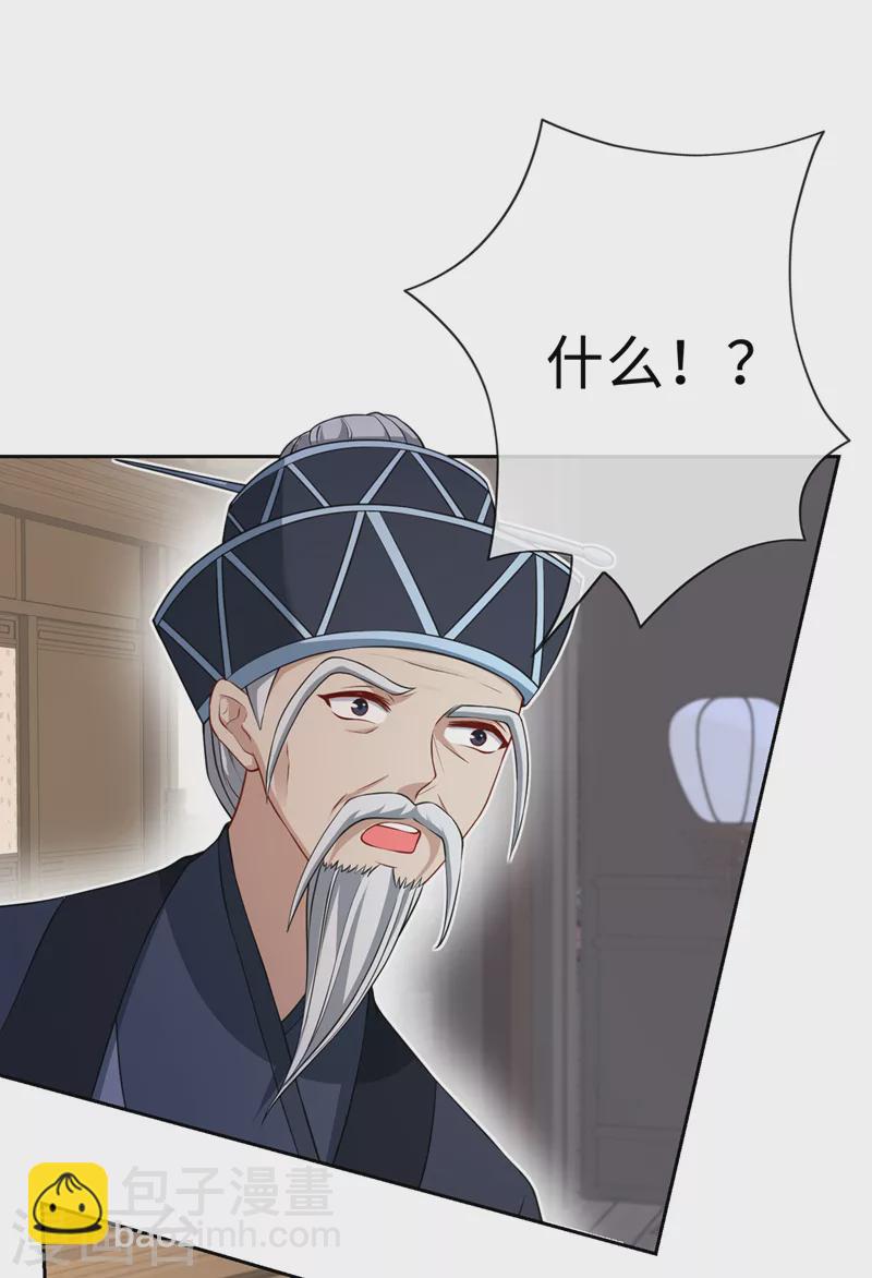 第129话 这是我们的孩子-第132话