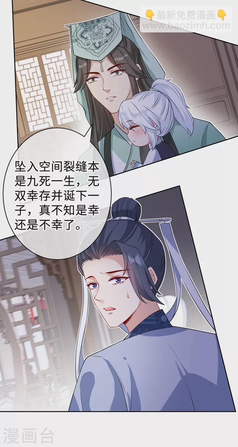 第129话 这是我们的孩子-第132话