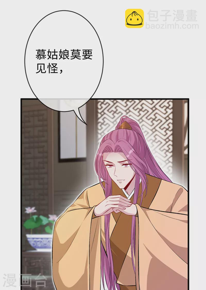 第131话 加入光明神教？-第134话
