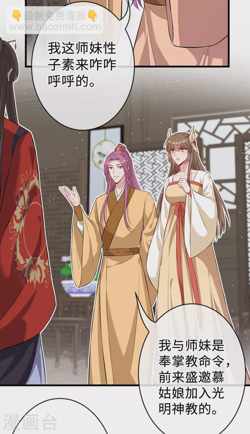 第131话 加入光明神教？-第134话