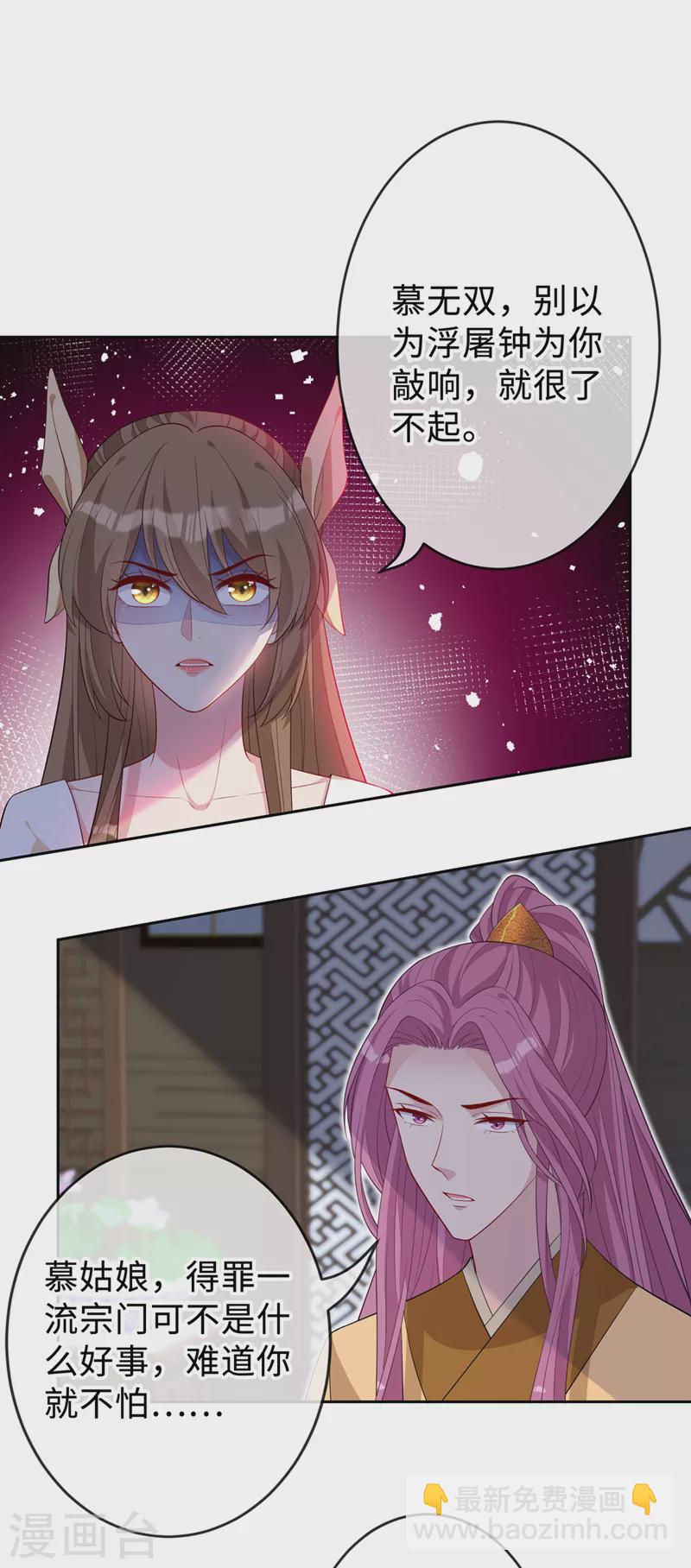 第131话 加入光明神教？-第134话