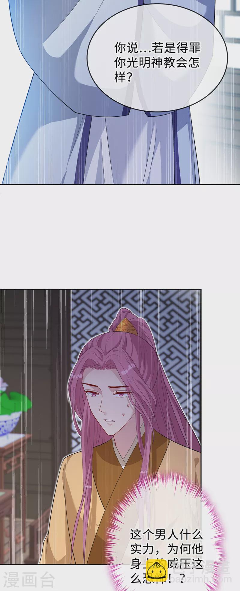 第131话 加入光明神教？-第134话