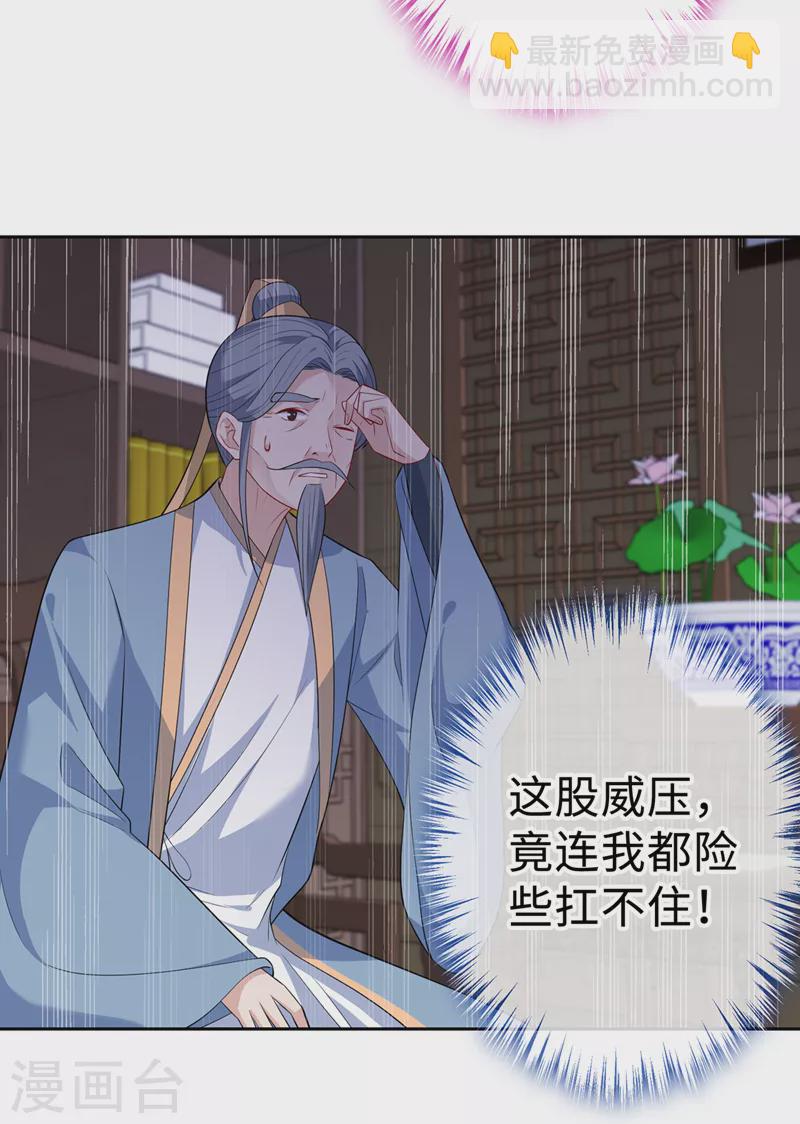 第131话 加入光明神教？-第134话