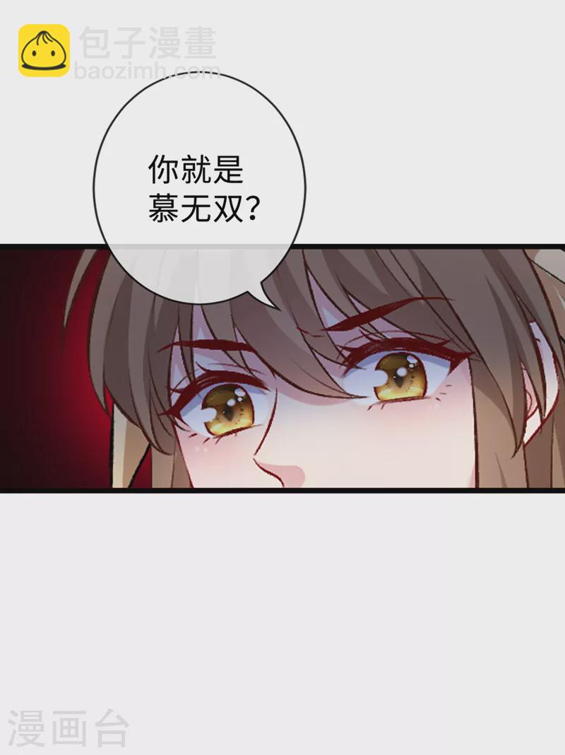 第131话 加入光明神教？-第134话