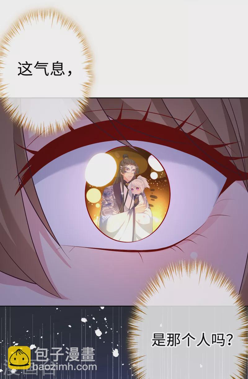 第131话 加入光明神教？-第134话