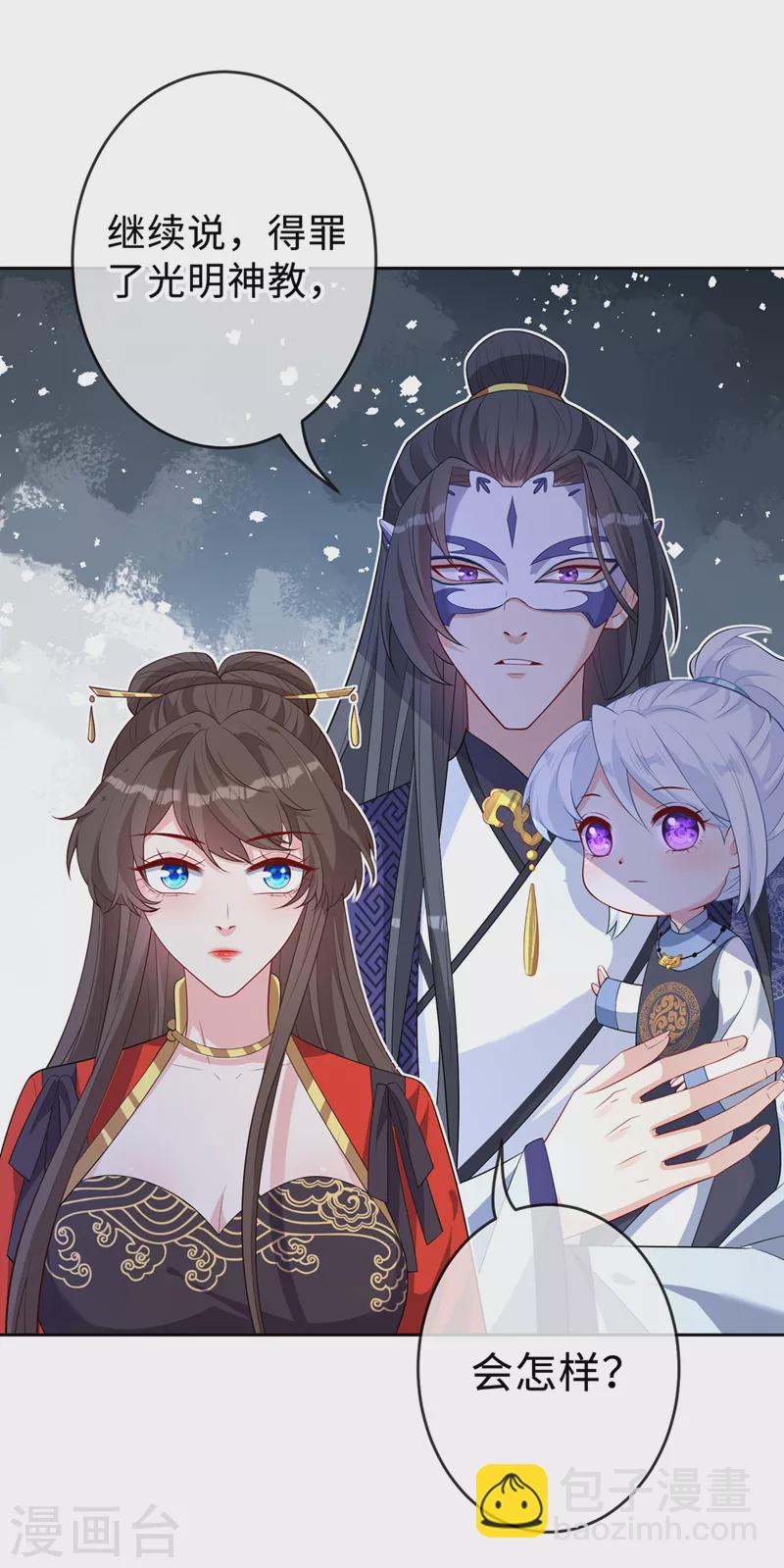 第131话 加入光明神教？-第134话