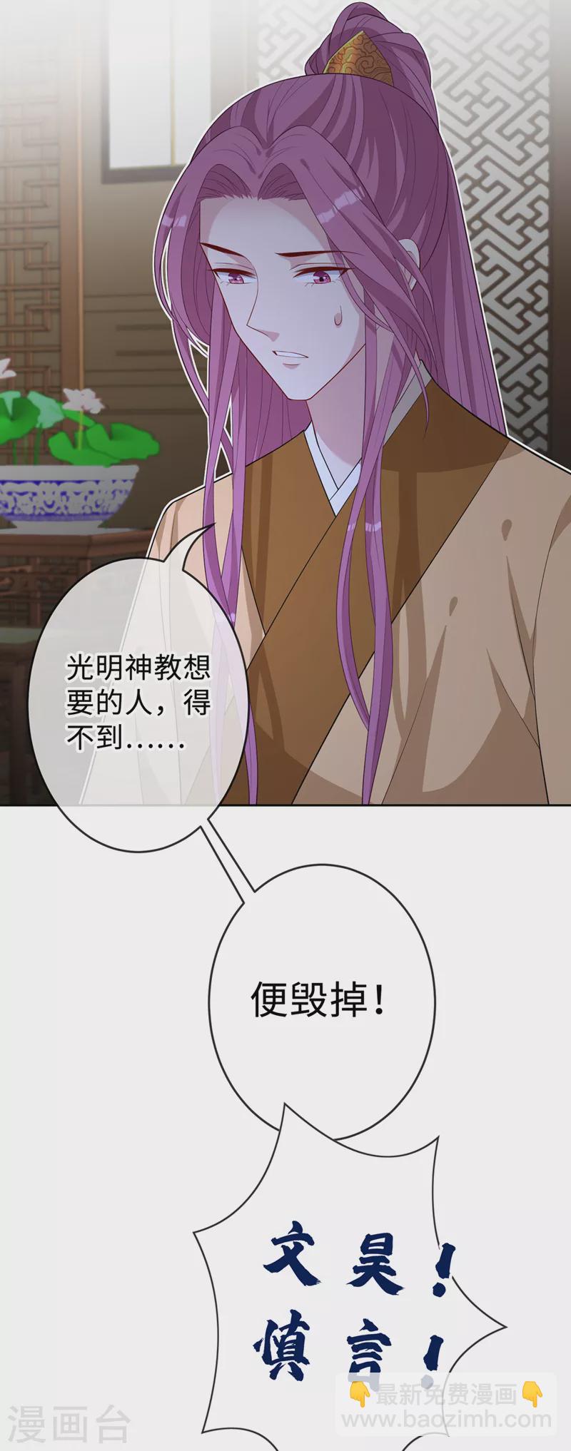 第131话 加入光明神教？-第134话