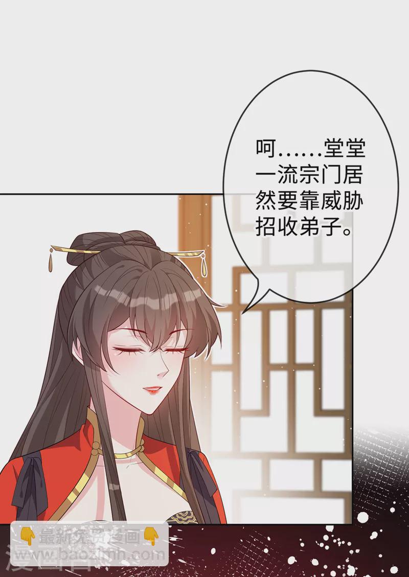 第131话 加入光明神教？-第134话