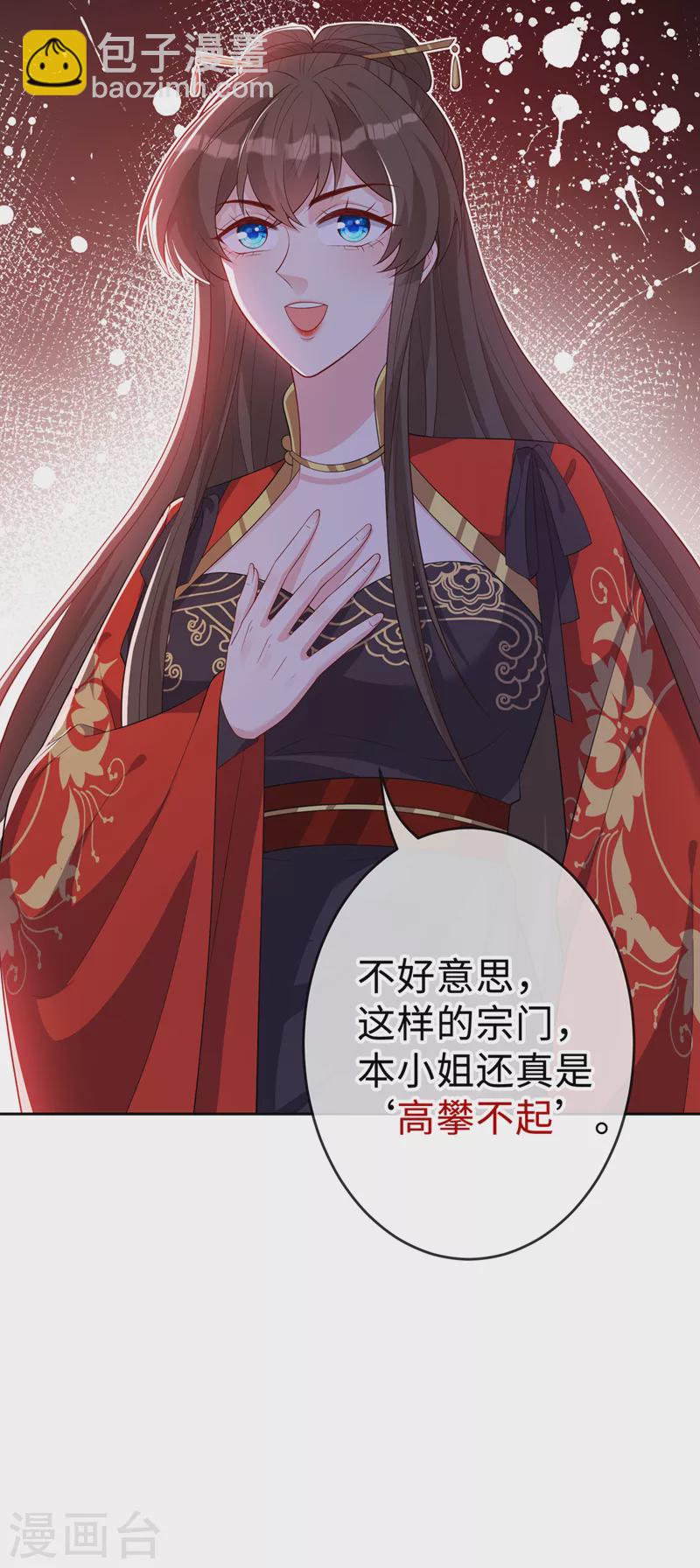 第131话 加入光明神教？-第134话