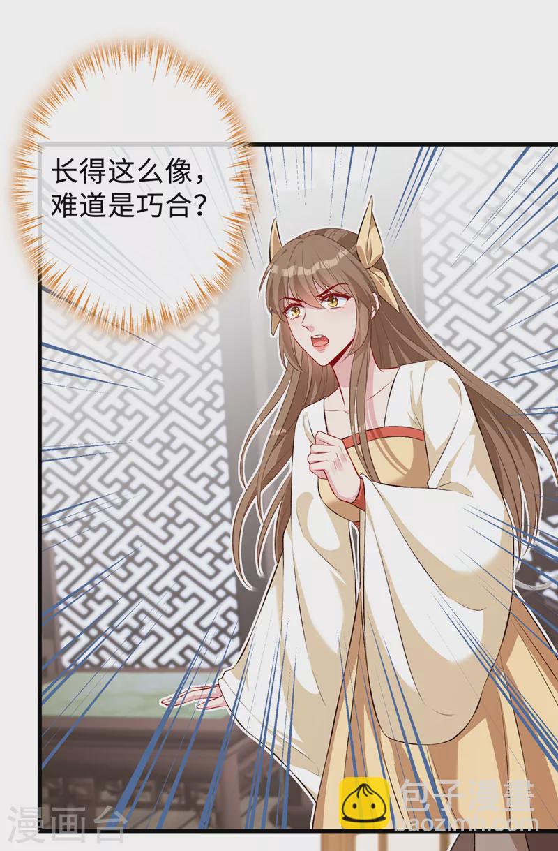 第131话 加入光明神教？-第134话