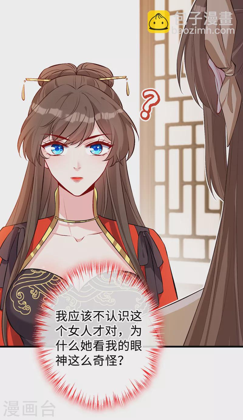 第131话 加入光明神教？-第134话