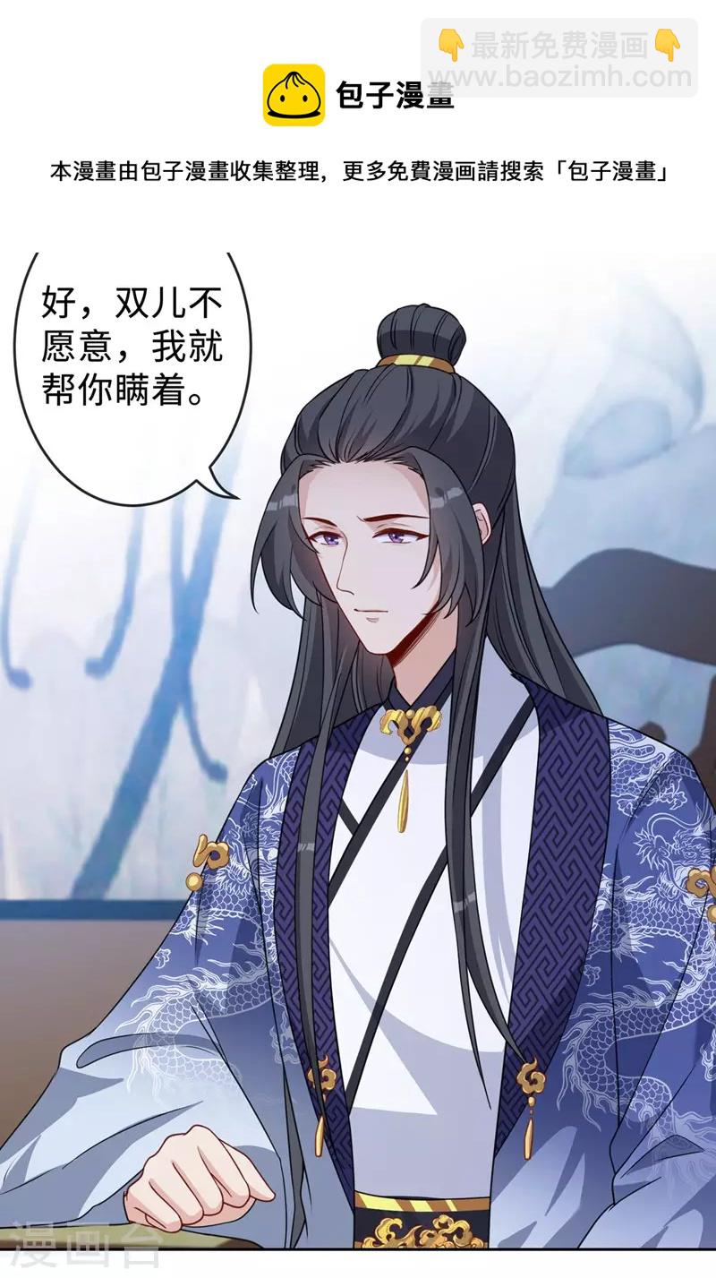 第133话 你是害羞了？-第136话