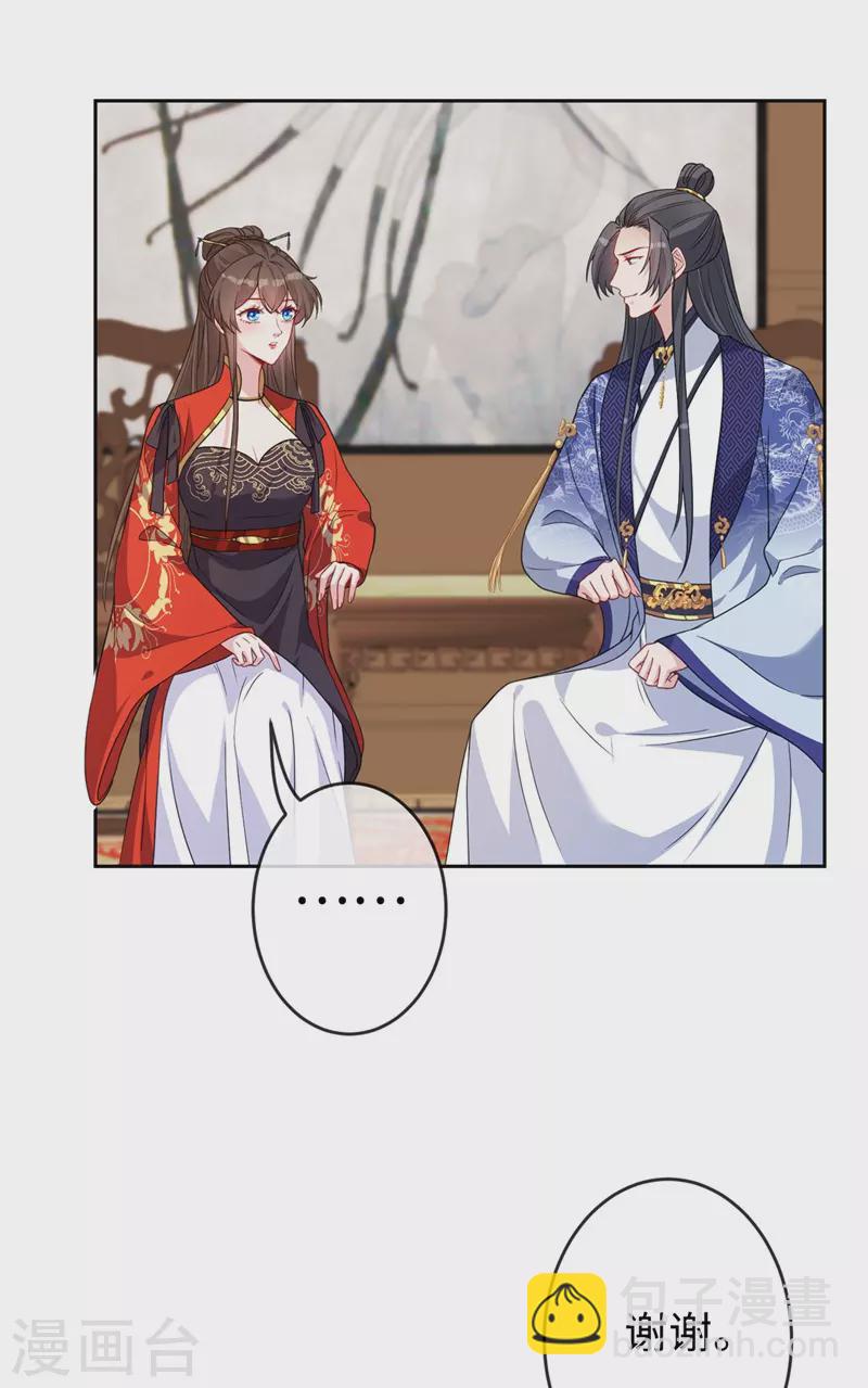 第133话 你是害羞了？-第136话