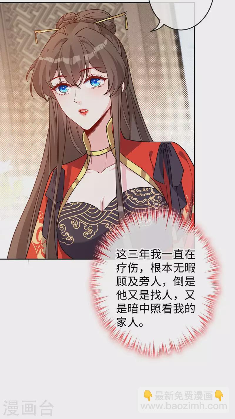 第133话 你是害羞了？-第136话