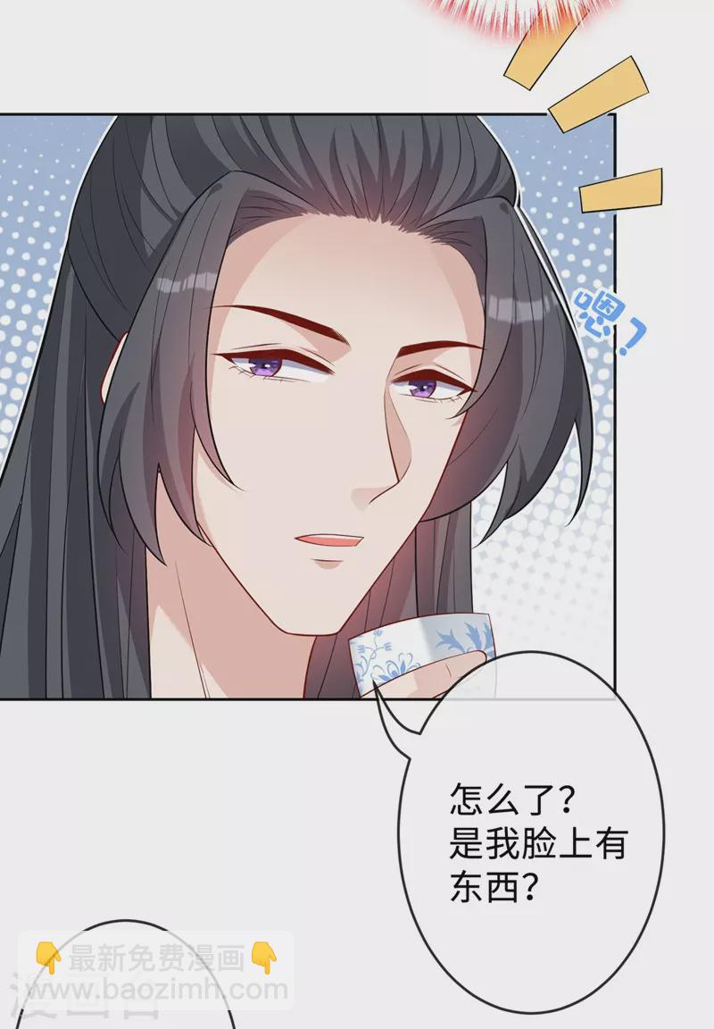 第133话 你是害羞了？-第136话