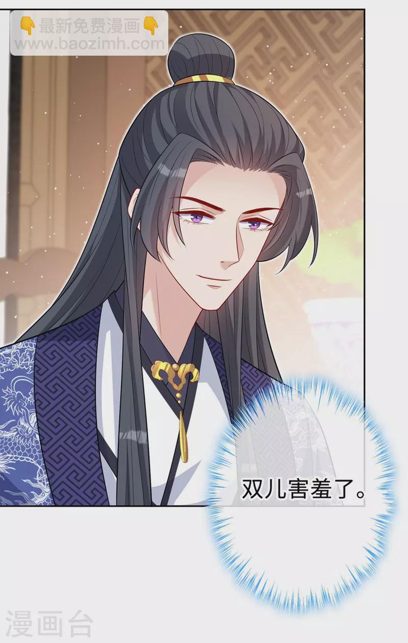 第133话 你是害羞了？-第136话