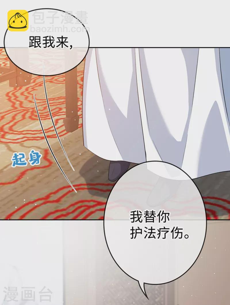 第133话 你是害羞了？-第136话