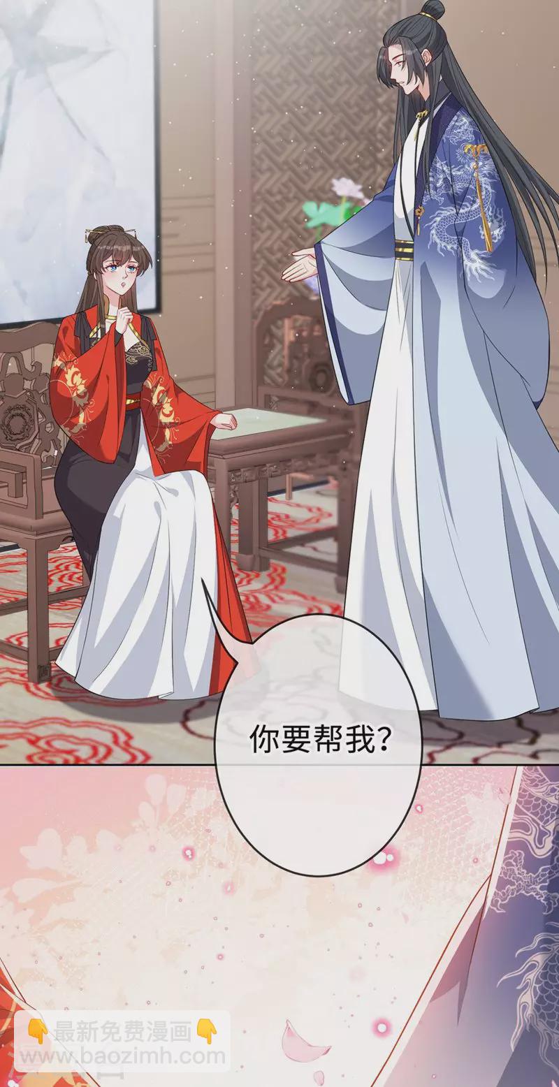 第133话 你是害羞了？-第136话
