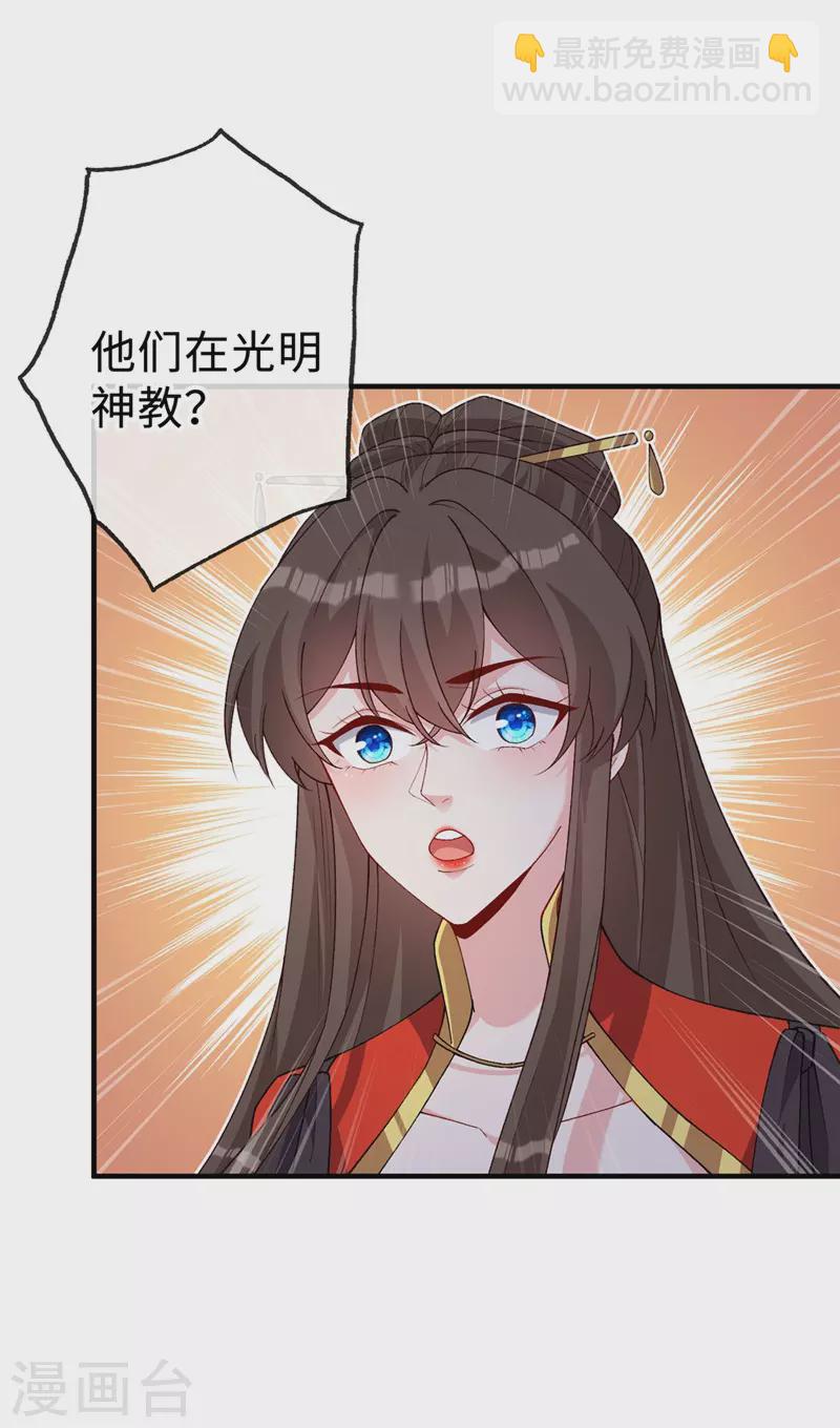 第133话 你是害羞了？-第136话