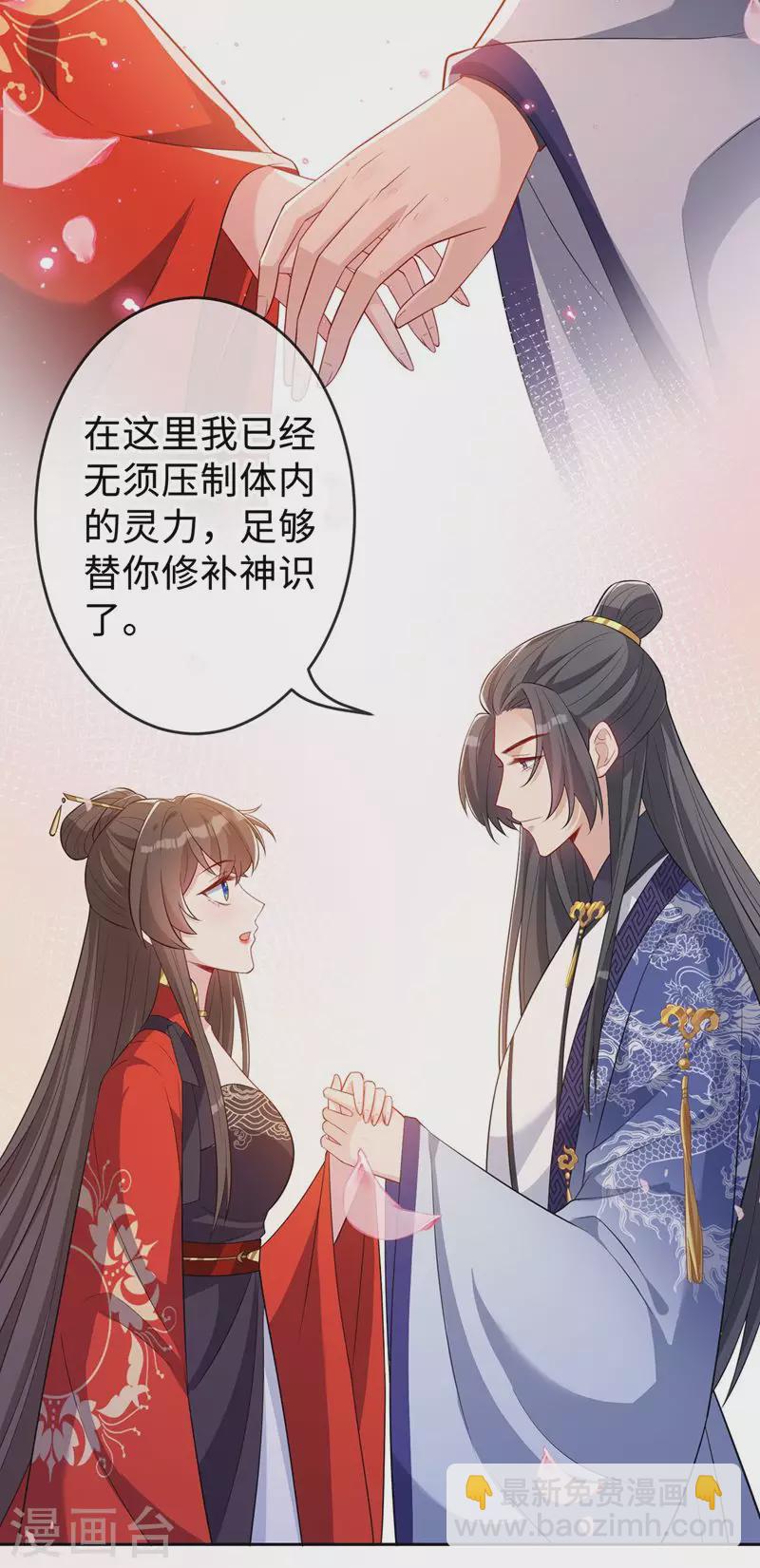 第133话 你是害羞了？-第136话