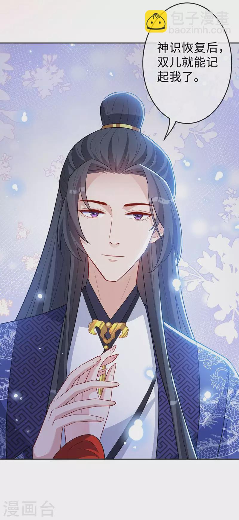 第133话 你是害羞了？-第136话