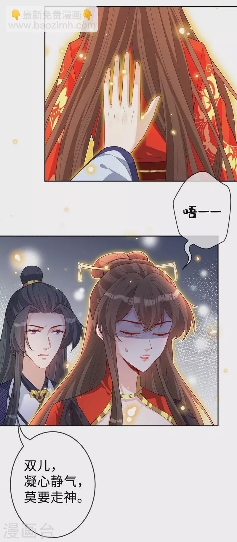 第133话 你是害羞了？-第136话