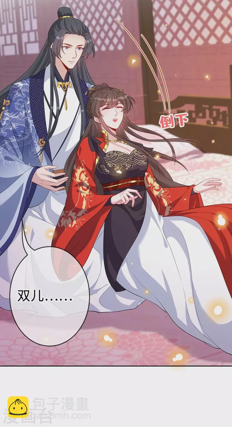 第133话 你是害羞了？-第136话