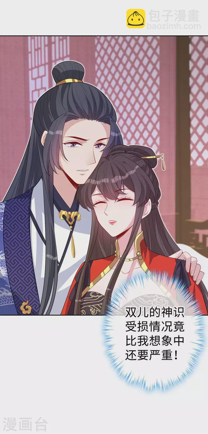 第133话 你是害羞了？-第136话