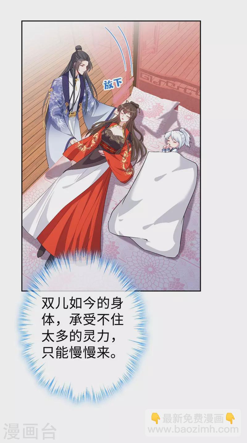 第133话 你是害羞了？-第136话