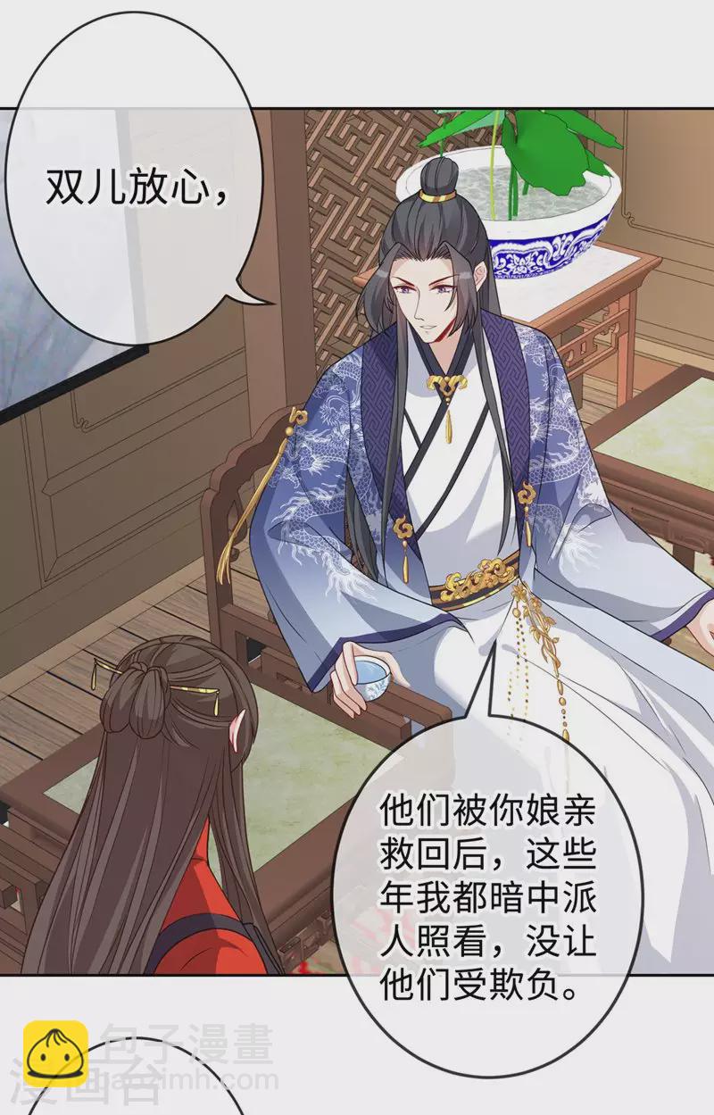 第133话 你是害羞了？-第136话