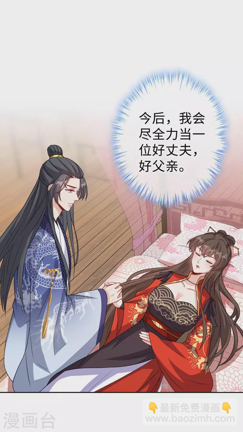 第133话 你是害羞了？-第136话