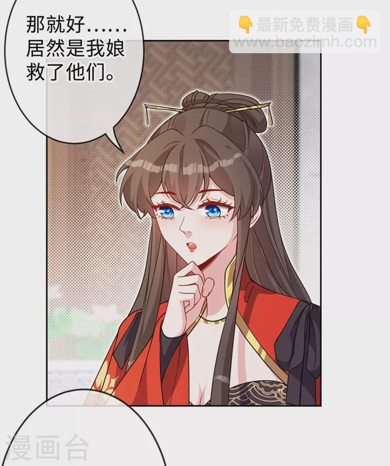 第133话 你是害羞了？-第136话