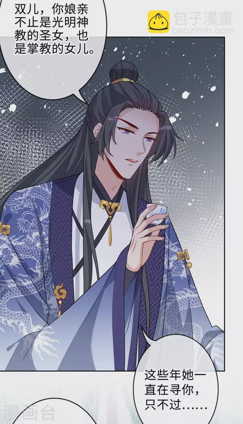 第133话 你是害羞了？-第136话