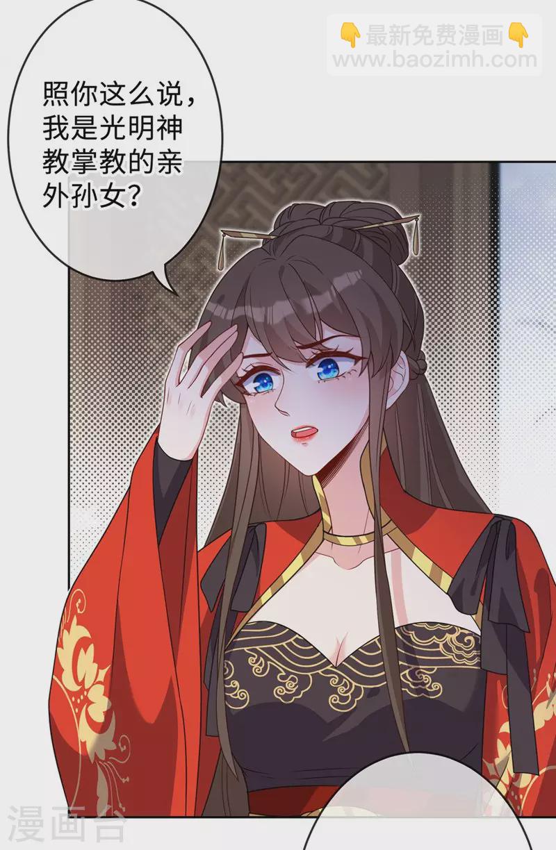 第133话 你是害羞了？-第136话