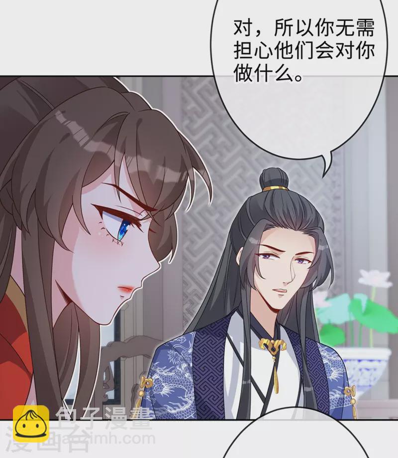 第133话 你是害羞了？-第136话