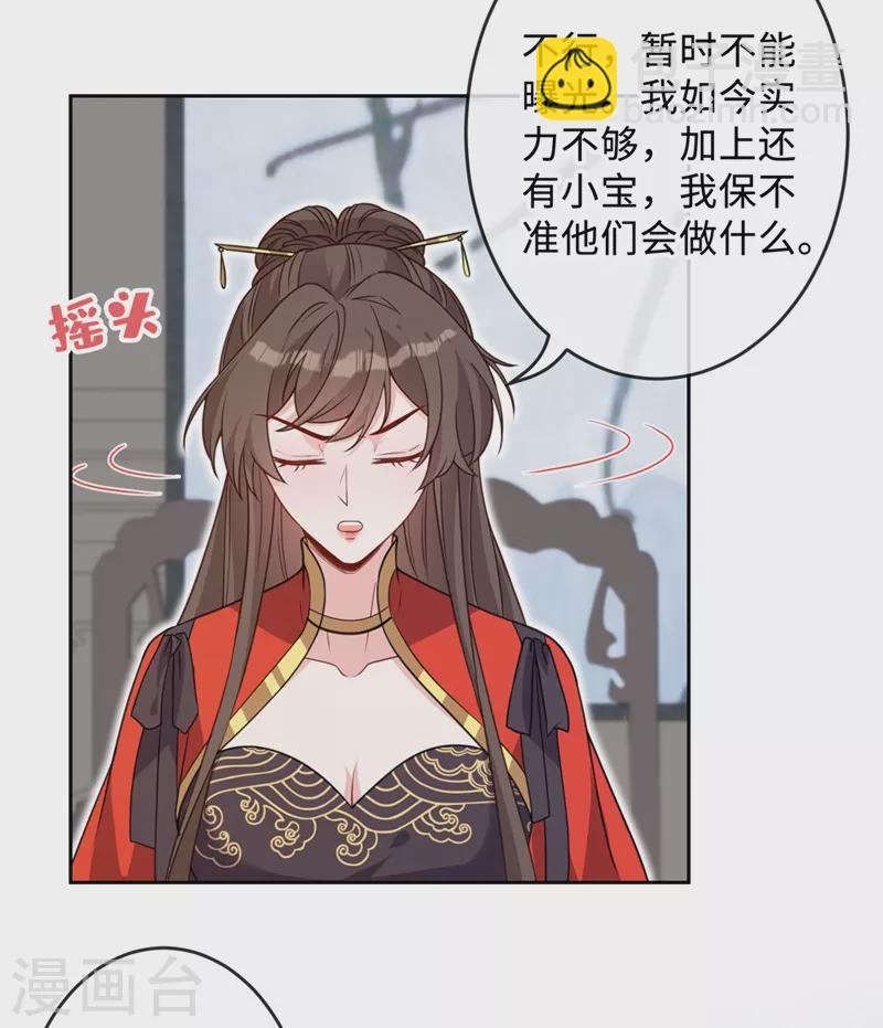 第133话 你是害羞了？-第136话