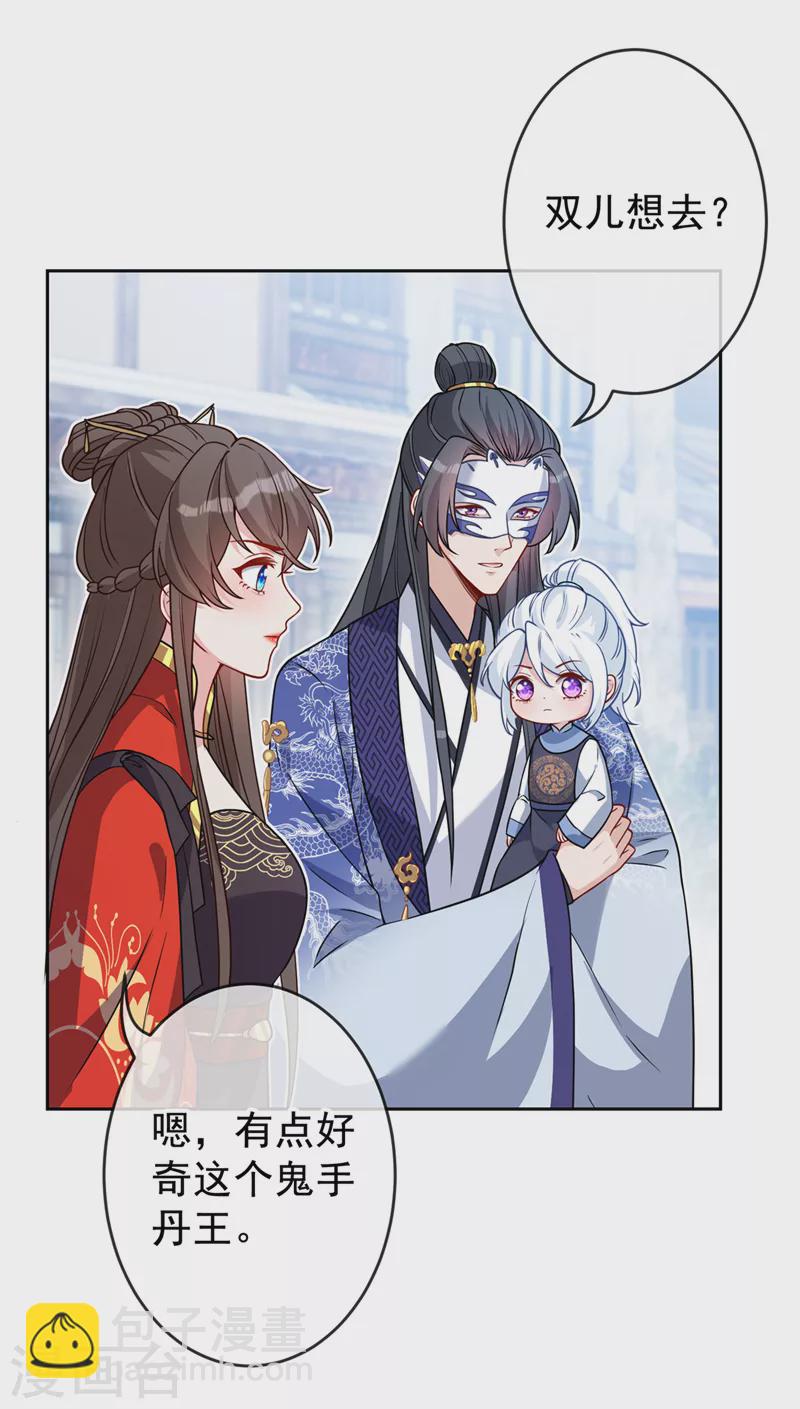 第135话 真是位好父亲-第138话