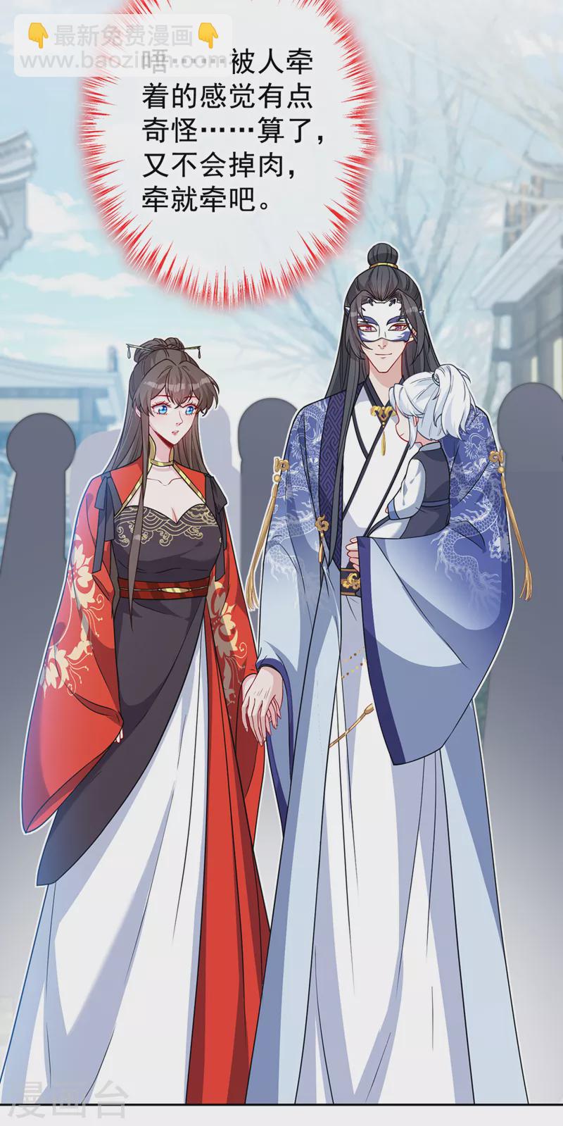 第135话 真是位好父亲-第138话
