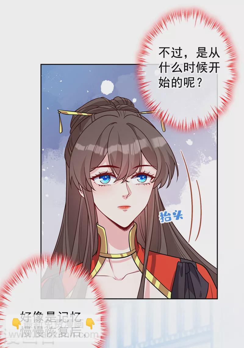 第135话 真是位好父亲-第138话